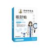 Patch para Cuidados com os Olhos Mirtilo Luteína, Patch para Olhos com Compressa Fria para Fadiga Ocular, Patch Hidratante para Pontos de Acupuntura, Patch para Conforto Ocular Farmacêutico Li Shizhen