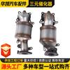 Catalisador É Adequado para Honda Odyssey 3.5L 2005-2007 Purificação de Gás de Escape Catalisador de Três Vias