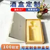 Caja de Embalaje para Vino Caja de Regalo para Vino Tapa Abatible Caja de Embalaje de Licores de Gama Alta Caja de Regalo para Vino Blanco Vino Tinto Embalaje