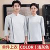 Ropa de Trabajo de Chef de Alta Gama con Cremallera de Manga Larga Otoño e Invierno Mismo Estilo para Hombres y Mujeres en Hoteles, Restaurantes y Banquetes de Catering con Logos Impresos