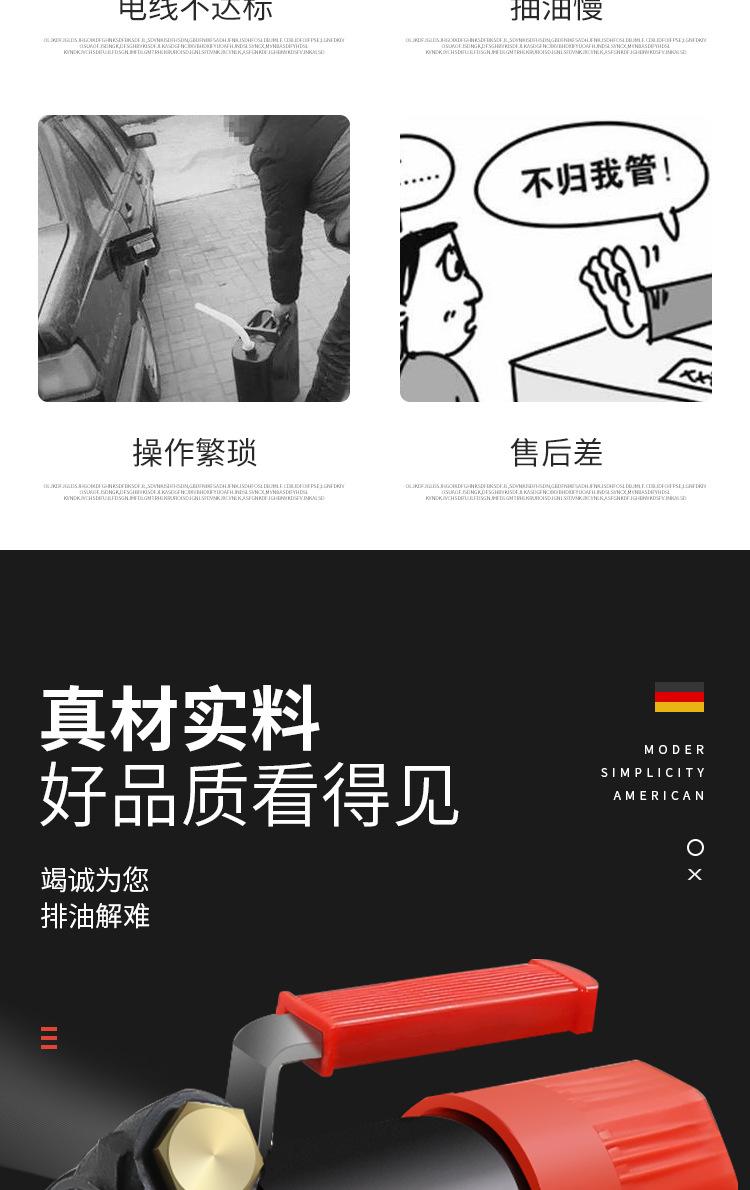 油泵详情页_03