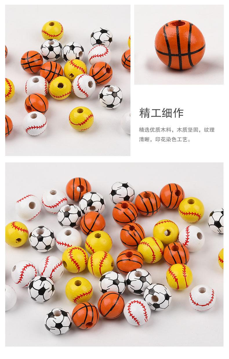 运动球类木珠_05.jpg