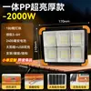 Luz Recargable Solar Transfronteriza Iluminación Foco Nuevo LED Exterior Patio Bolso Bolso de Alta Potencia