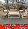 Muebles de Madera Maciza al por Mayor, Productos Semi-Terminados, Sofá Largo Estilo Chino Antiguo, Silla Sombrero Oficial de Madera de Caucho sin Pintura, Mesa de Centro