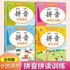 Eu amo aprender pinyin mapa de cores pinyin traçando pinyin vermelho treinamento intensivo pinyin material de ensino livro de exercícios de treinamento de ortografia