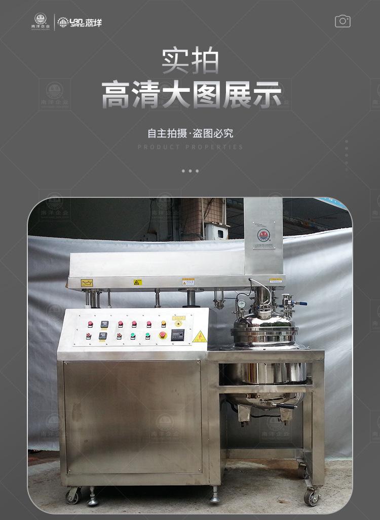 南洋乳化机——真空底部出料溶胶锅_1