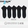 Calcetines de Verano Finos de Seda para Hombre, 10A Antibacterianos y Resistentes al Olor, Calcetines Bajos Tipo Boat de Seda Helada, Calcetines Cortos de Malla Transpirables