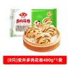 Comida de la Tienda Insignia de Panqueques Hechos a Mano Anjing: Shaomai, Bollos de Nueces, Bollos al Vapor de Azúcar Moreno, Bollos Semi-Terminados para Desayuno