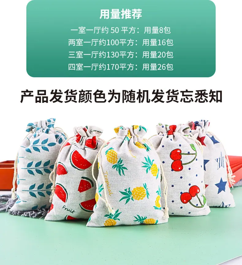 驱蚊香包_15.jpg