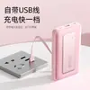 Popular Power Bank de 22.5W con Cable Integrado, 10000mAh Carga Súper Rápida, Power Bank Móvil de Regalo con Logo Impreso