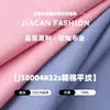 Tejido de punto liso de una cara elástico de algodón peinado 32S para camisetas, camisas interiores para hombre y mujer