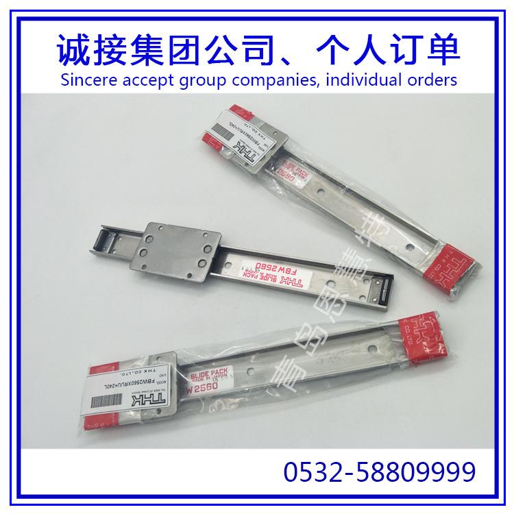 FBW2560XRUU