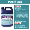 Solución de limpieza de muebles a base de agua para tabla de lavar hecha a medida para toda la casa, solución de limpieza para lavado a mano, limpiador para máquina de canteado, agente de limpieza pur