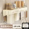 Soporte de Cuchillos de Pared sin Taladro Estante de Almacenamiento de Pared Soporte para Cortadores Soporte para Palillos Gancho para Cucharas Estante de Almacenamiento