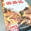 12 Volúmenes de la Serie de Lectura Introductoria Clásicos de Estudios Chinos, Elige el que Más Te Guste