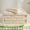 Colcha de verão em gaze plissada Classe A com fibra de soja para resfriamento, lavável à máquina, colcha de ar condicionado, colcha fina de verão, dormitório, pessoa solteira, casal, colcha de verão