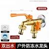 Grifo exterior para comercio exterior, una entrada y dos salidas, para jardín, lavadora, riego exterior, engrosado, control dual, válvula de interruptor de doble propósito