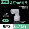 Férula PVDF codo de 90 grados con diente exterior conector rápido pvdf codo roscado de hilo exterior conector de manguera de tráquea