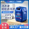 Detergente para Ropa 25 kg Comercial Mayorista Máquina Expendedora de Hotel Detergente para Ropa Baja Espuma Fragancia Cubeta Grande Paquete Económico
