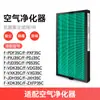 Wanchuang es Adecuado para Filtro Humidificador Purificador de Aire Panasonic 35C/70C/50C/90C 655/71Vx2/45C
