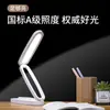 Lámpara de Escritorio Plegable LED Protección Ocular Aprendizaje Recargable Dormitorio Estudiante Conveniente Exportación Transfronteriza Regalo Fabricante Suministro