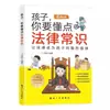 1 Milhão de Maneiras de Ver o Mundo: Histórias Divertidas de Ciência e História para Crianças, Livros de Leitura Extracurricular para Alunos do Ensino Fundamental