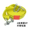 Corda de Reboque para Carro, Corda de Reboque Espessa de Camada Dupla, Ferramenta de Resgate Montada em Veículo, Corda de Resgate 3,4m 5m Fábrica de Cordas