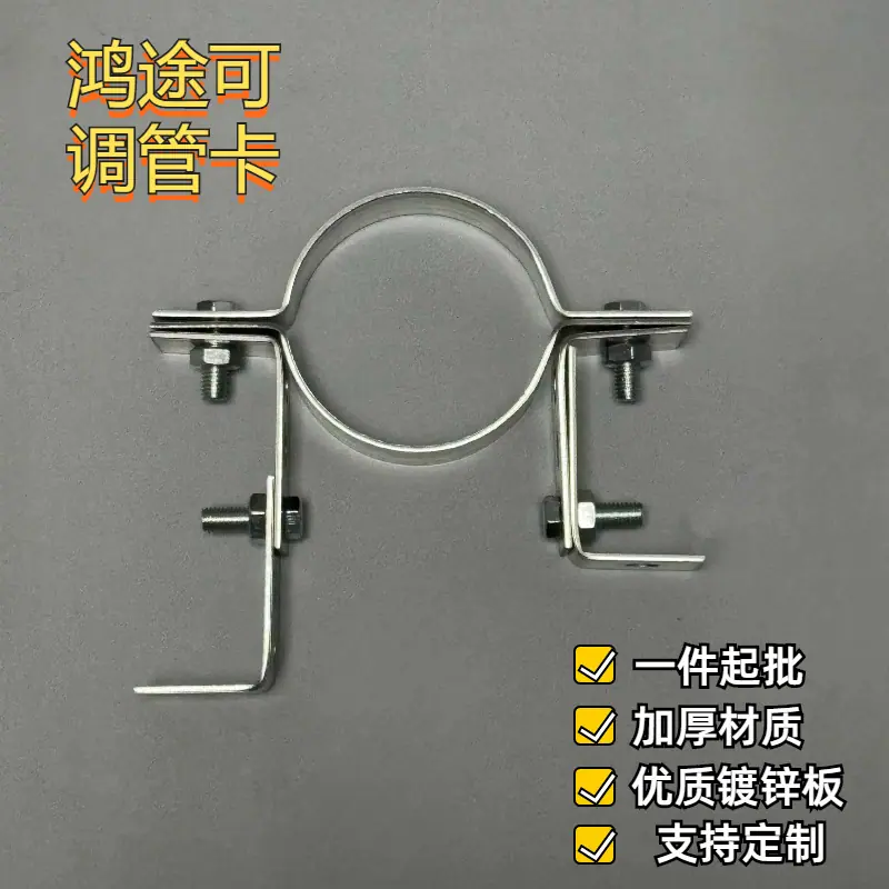 可调抱箍