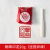 Cartucho de tinta de esmalte de color Fulu con tapa no se seca fácilmente tinta humectante caligrafía pintura tradicional china piedra de tinta estanque de tinta puede contener tinta y agua
