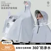 Capa de chuva para carro elétrico aumentada corpo longo poncho para tempestade andar de moto carro a bateria capa de chuva vendas diretas da fábrica