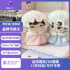 Ropa de Muñeco de Peluche Hecha a Medida para Muñecos Souffle, de 10 cm y 20 cm, con Atuendos Personalizados para Muñecos