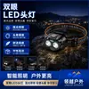 Lanterna de Cabeça por Indução com Longa Duração de Bateria, Luz Forte, Recarregável, LED Ultra-Brilhante Lâmpada de Pesca para Exterior, Lanterna de Cabeça Montada na Cabeça, Lanterna Atacado
