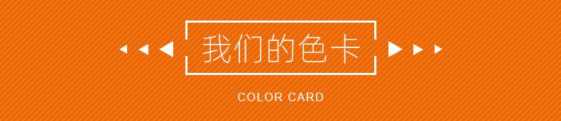 色卡标题.jpg