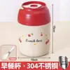 Caixa de Almoço Isolada de Aço 316 Caixa de Sopa Balde Isolado para Trabalhador de Escritório Pequena Caixa de Sopa Copo de Sopa Copo de Mingau Panela de Sopa Caixa de Café da Manhã Portátil