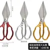 Tijeras SK5 Una Dos Tres Cuatro Cinco Generación Tijeras para Huesos de Pollo SK5 Tijeras de Aleación de Aluminio Tijeras de Cocina Japonesas Tijeras Fuertes