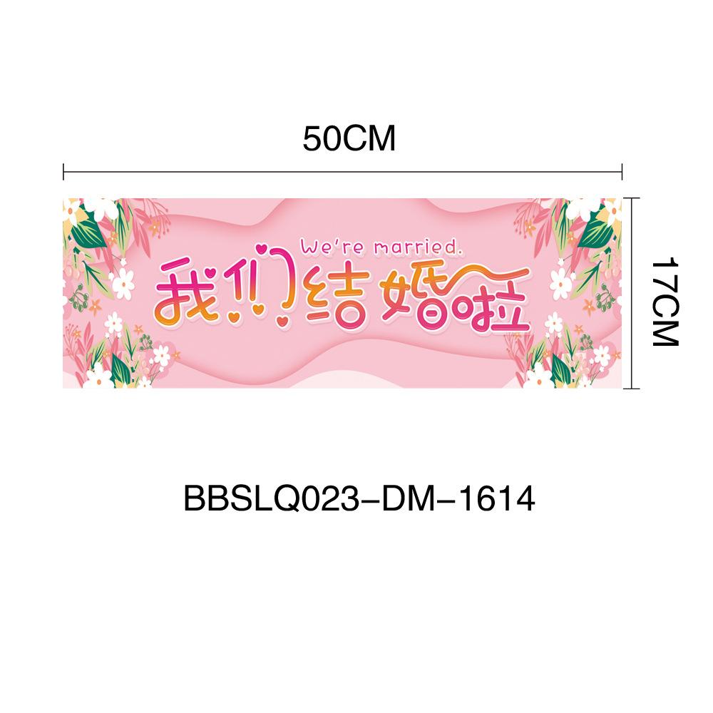 BBSLQ023-DM-1614