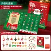 Árbol de Navidad 2025 Caja de Regalo de Cuentas Poke Pulsera de Cuentas Diversión para Perforar Agujeros Caja Ciega Navideña para Niñas Juguete de Regalo de Cumpleaños