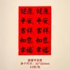 Adesivos de texto de caligrafia antiga estilo chinês para journaling, notas decorativas inspiradoras, adesivos criativos DIY para capa de celular