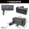 Peças para Gerador Microtrator a Diesel Refrigerado a Ar 173F186FA188F192 Silenciador de Escape Montagem de Ar Chaminé