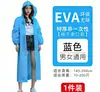 Capa de Chuva Eva Peça Única para Casa, Capa de Chuva Espessa, Capa de Chuva Integrada para Corpo Inteiro para Viagens ao Ar Livre, Impermeável Portátil para Motociclistas