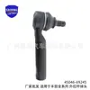 45046-69245 é adequado para o terminal de direção externo da série Toyota Land Cruiser