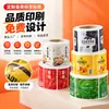 Pegatinas Autoadhesivas Personalizadas con Logo, Código QR, Marca Transparente, Impresión de Té de Leche, Etiquetas Publicitarias y Diseños Personalizados