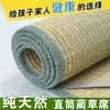 Esterilla natural de paja de verano 1.8 cama doble 1.5m esterilla de junco dormitorio de estudiante 0.9m esterilla refrescante de estilo antiguo esterilla de junco
