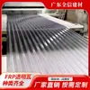 Venta Directa de Fábrica Tejas Transparentes Gruesas de Fibra de Vidrio FRP, Tejas Translúcidas para Plantas Industriales, Tejas para Techo Solar de Tablero de Resistencia