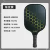 Pala de pickleball de fibra de vidrio, pala elástica de entrenamiento deportivo de competición de grado profesional, ultraligera y receptiva