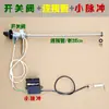 Válvula de salida de gas de 2 vías para caldera Generador de vapor industrial completo Accesorios de instalación Tres vías 3 vías una vía tres vías Interruptor de purga