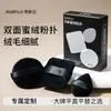 Esponja de Terciopelo Negro, Superficie de Felpa de Pelo Largo, Set de Polvera Compacta, Reemplazo para Marcas Reconocidas, Herramientas de Belleza Alternativas Asequibles