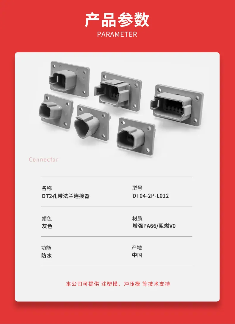 dt2孔公头_04.jpg