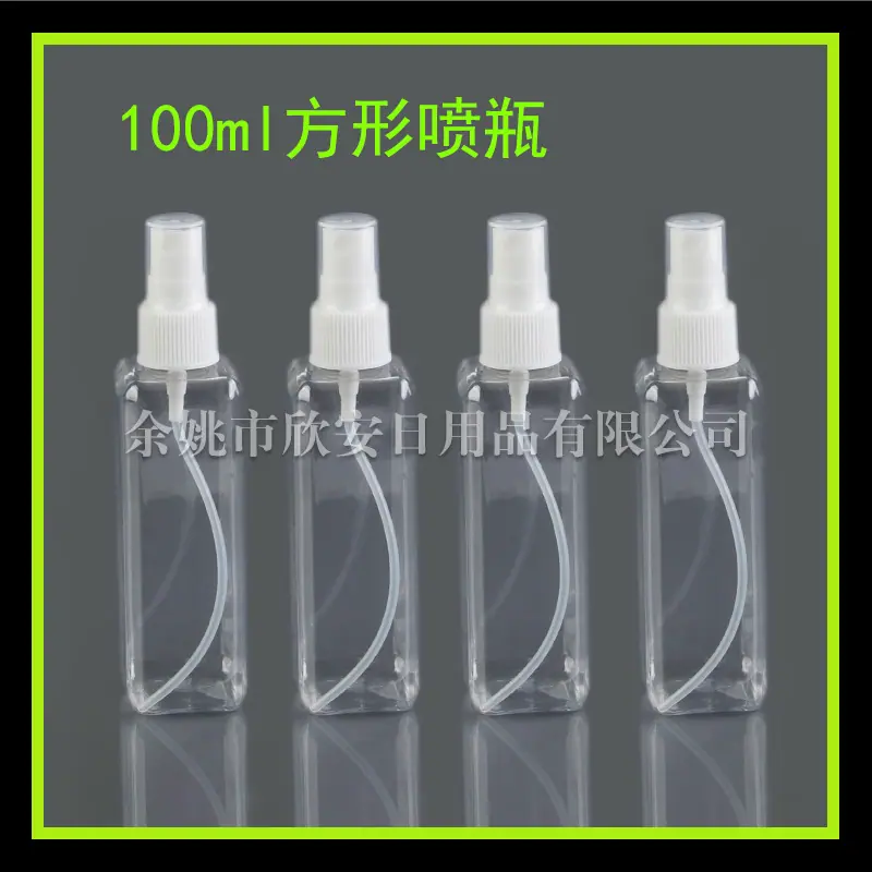 100ml方形喷雾瓶 (3)