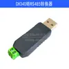 Convertidor USB a 485 USB A RS485 CH340 PL2303 FT232RL a módulo RS485
